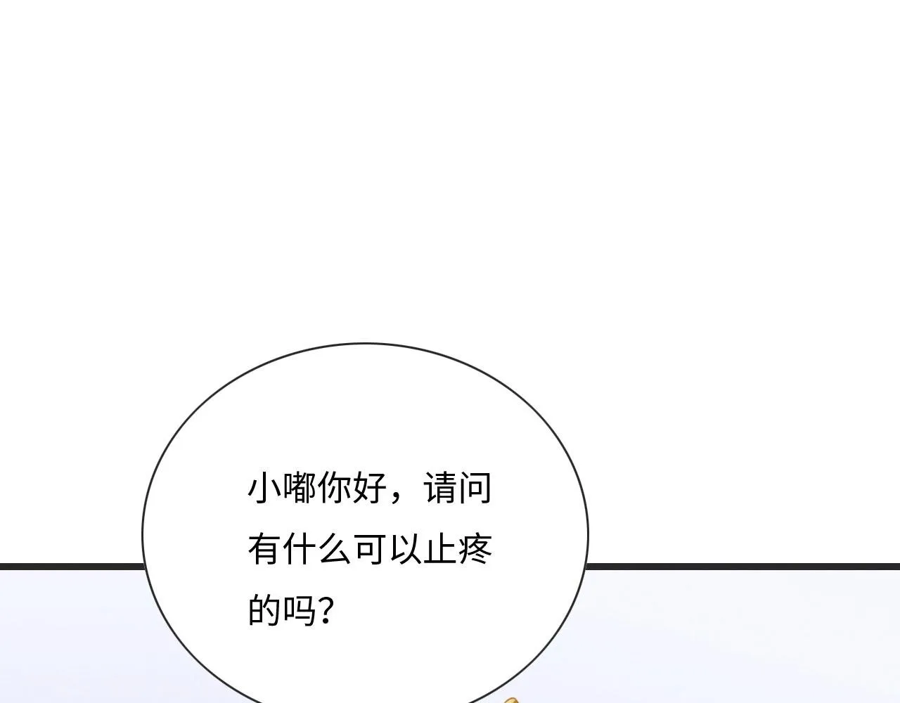 02 这是可以听的吗 第111页