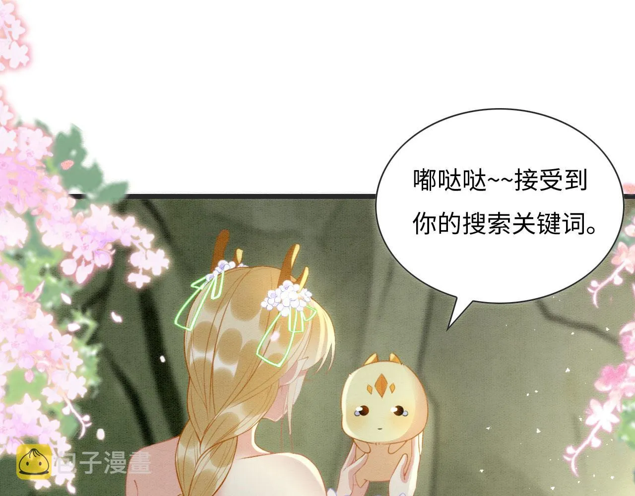 02 这是可以听的吗 第114页