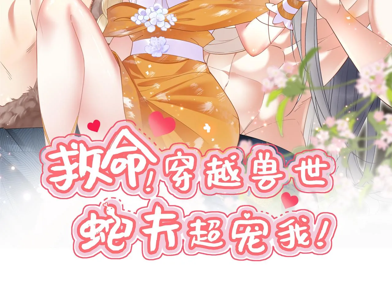 24 沾满味道 第2页