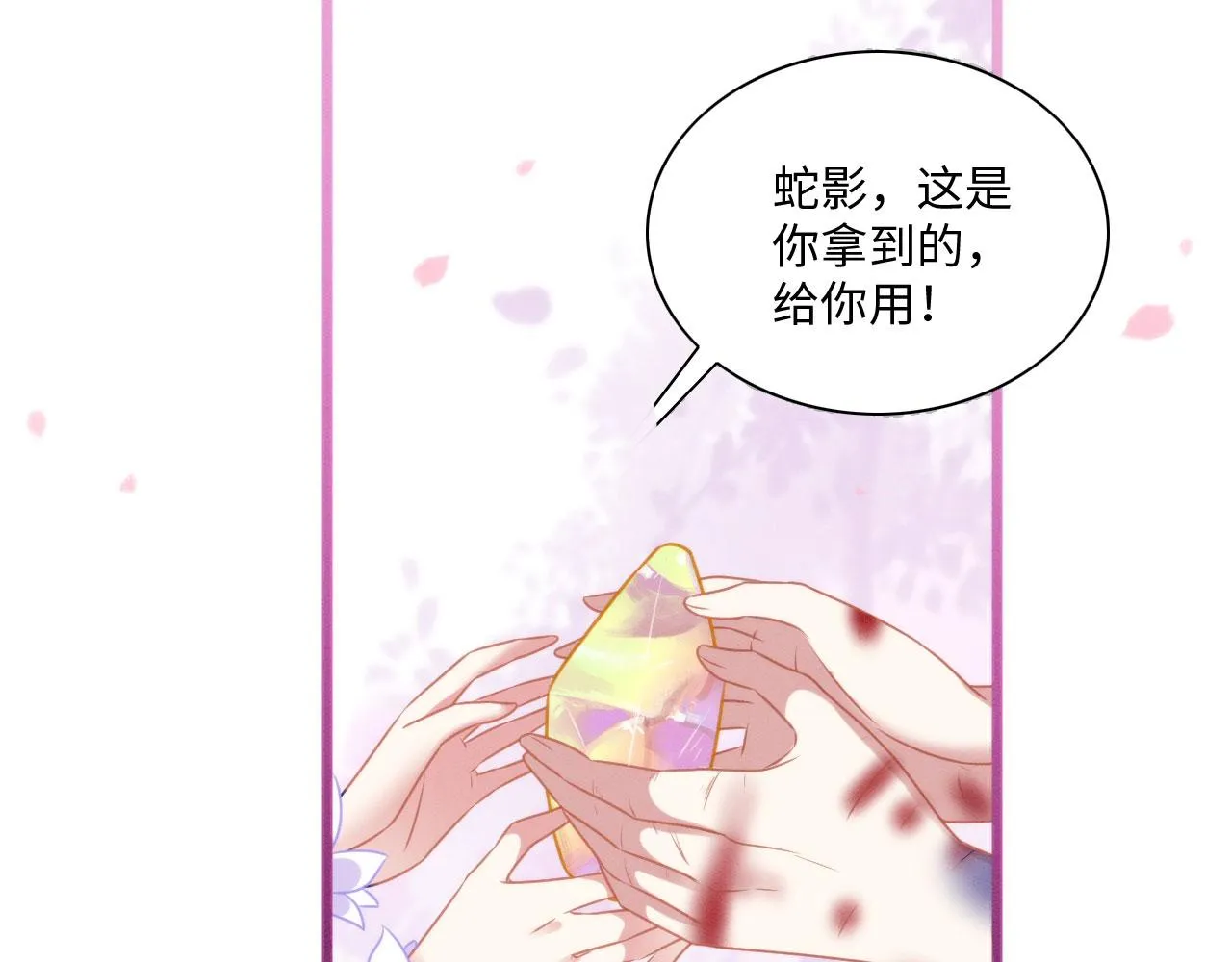 24 沾满味道 第8页