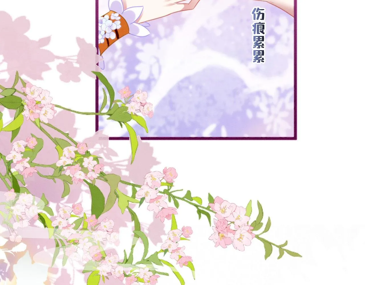 24 沾满味道 第9页