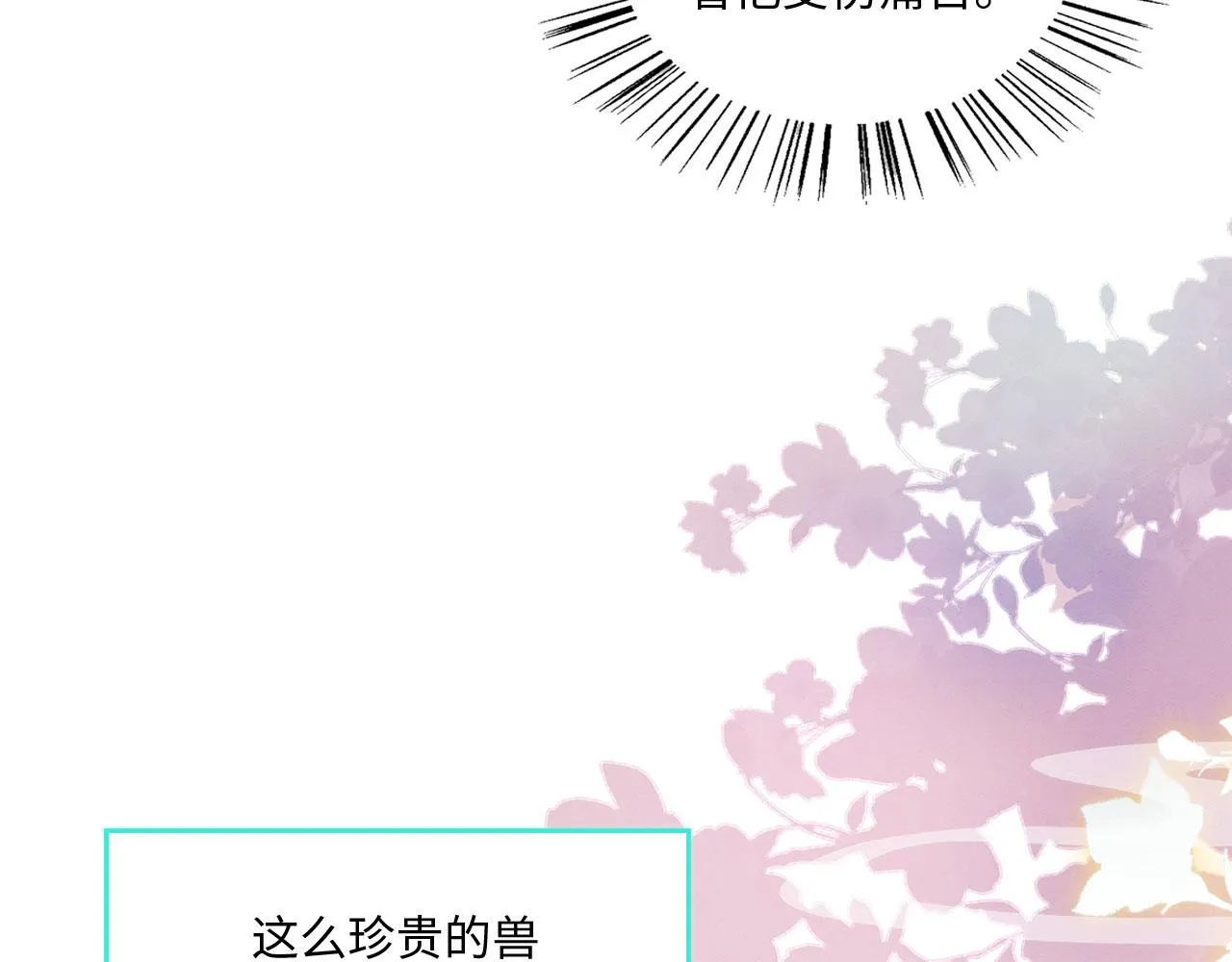 24 沾满味道 第15页