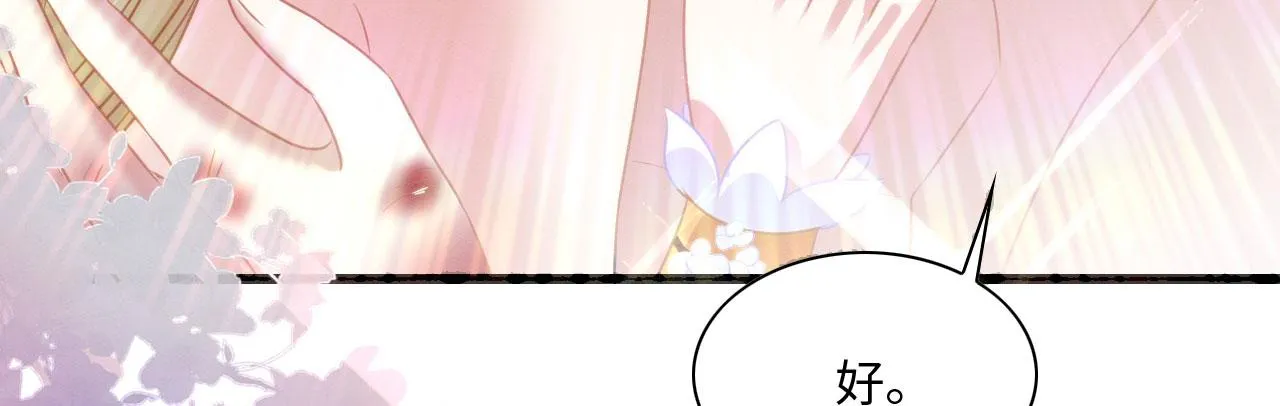 24 沾满味道 第25页