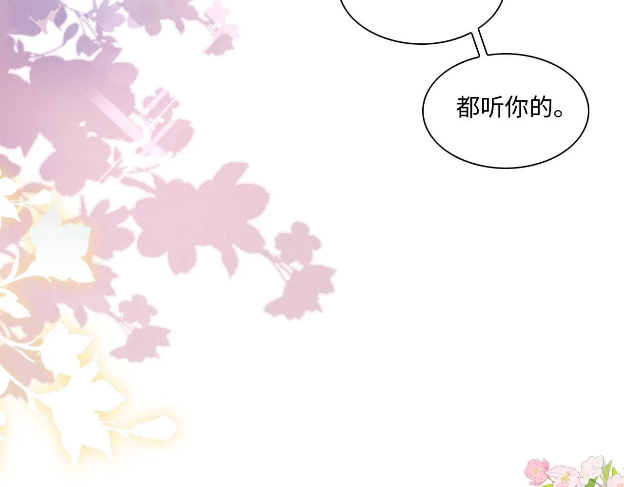24 沾满味道 第26页