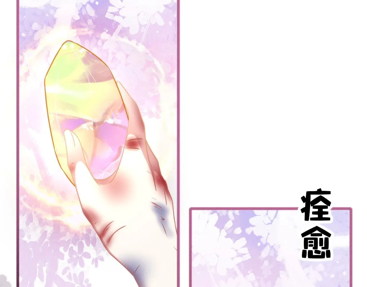 24 沾满味道 第29页