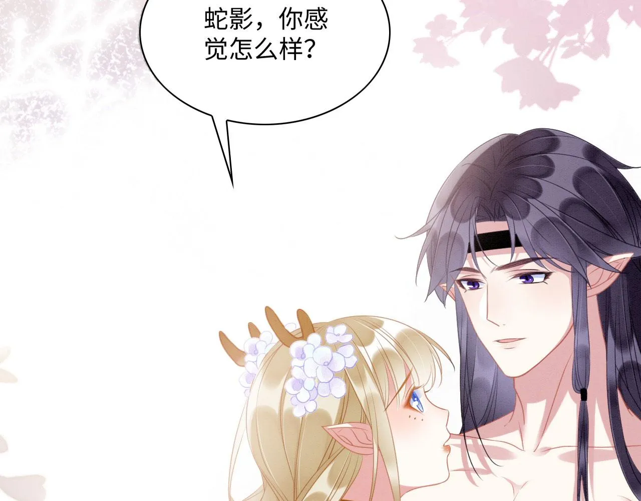 24 沾满味道 第39页