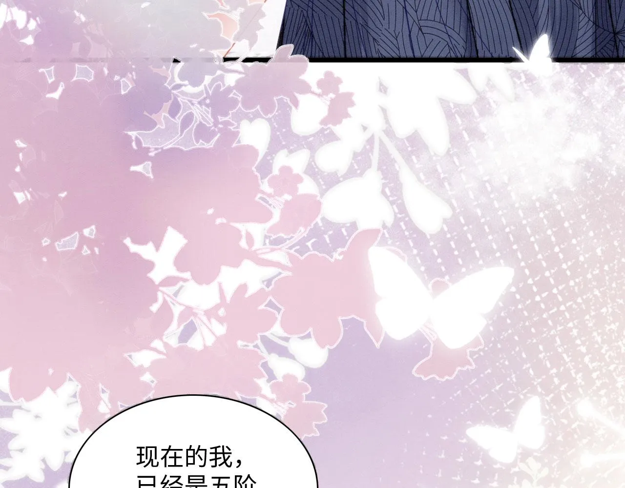 24 沾满味道 第42页