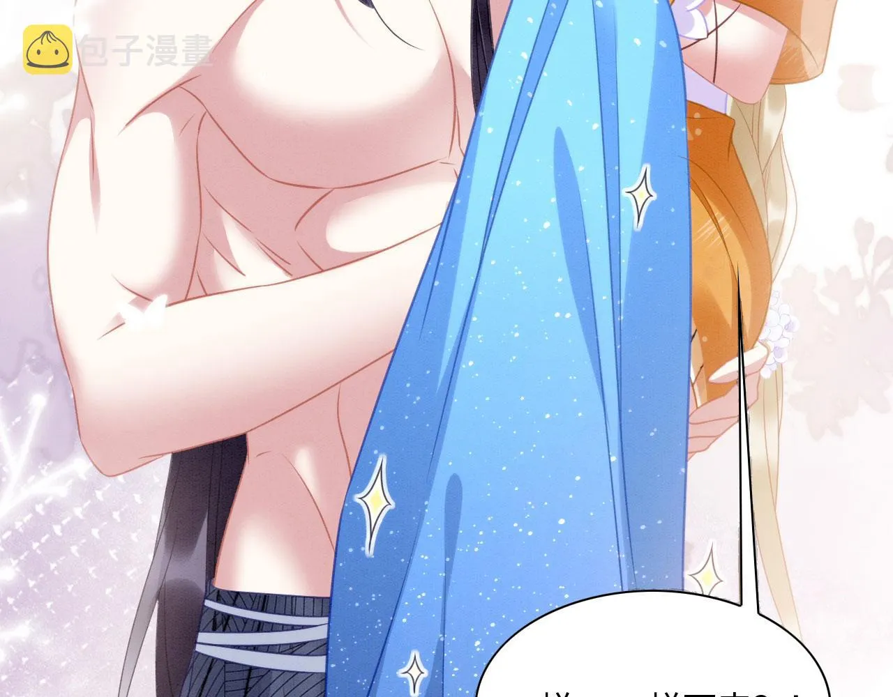 24 沾满味道 第54页