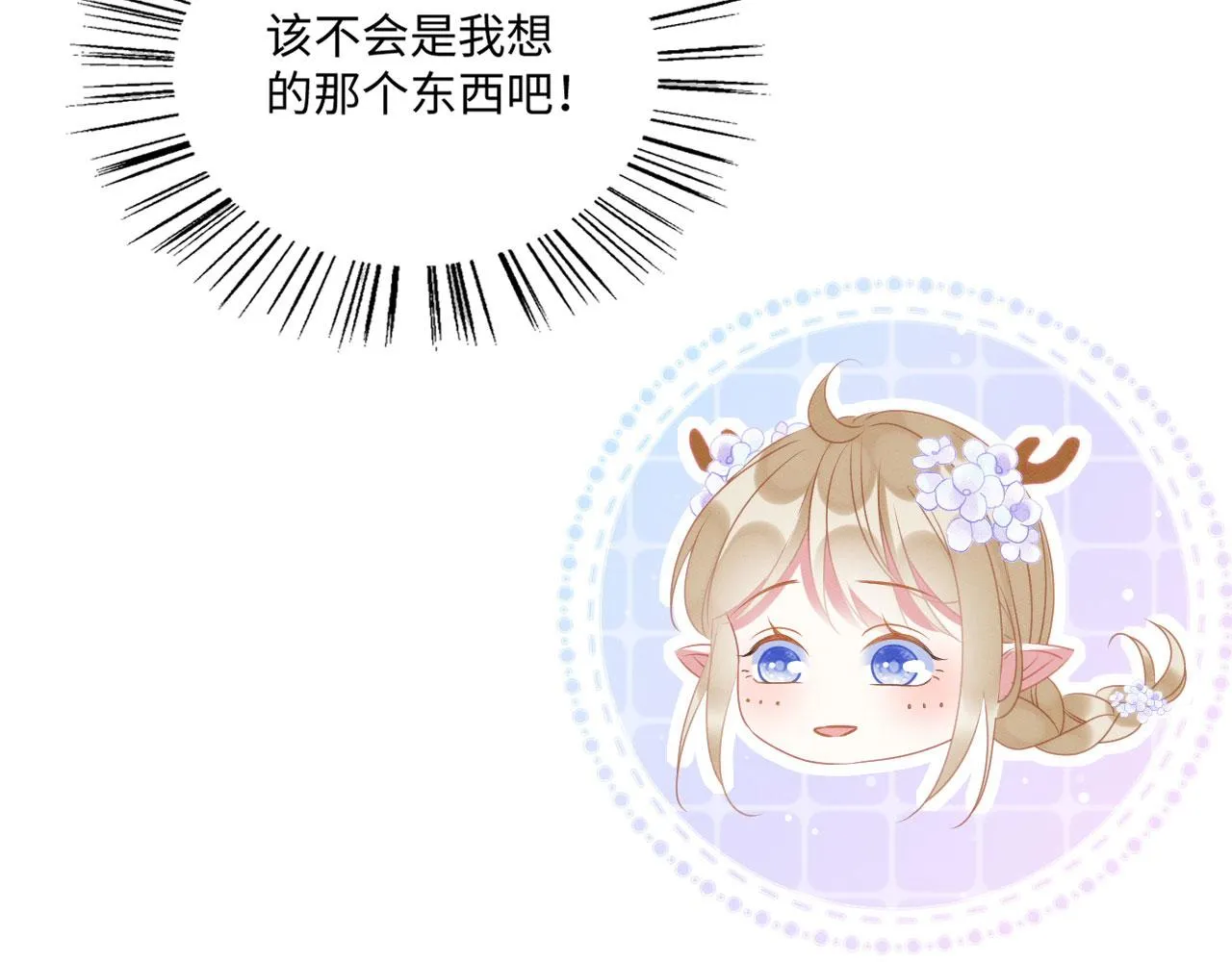 24 沾满味道 第57页
