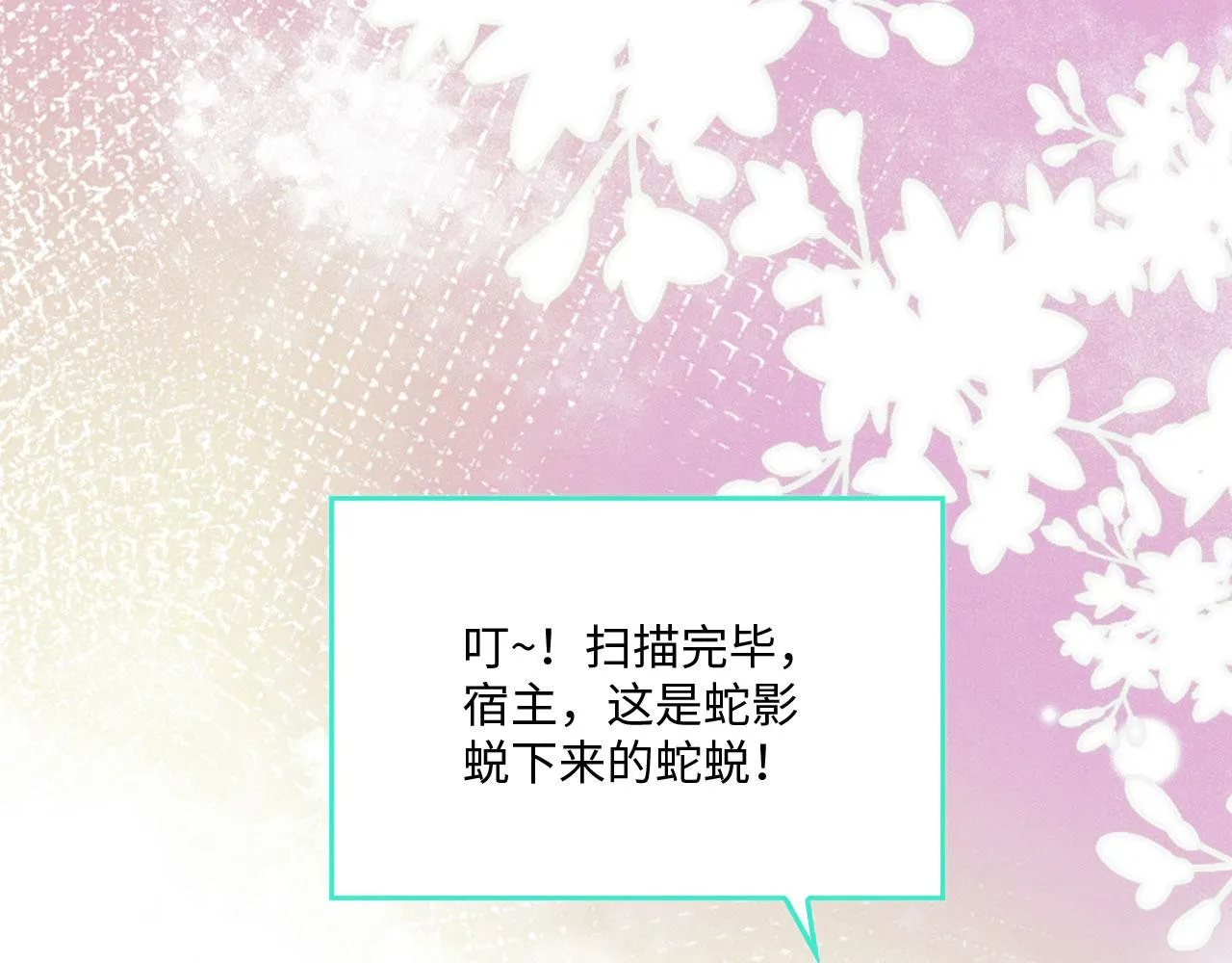 24 沾满味道 第59页