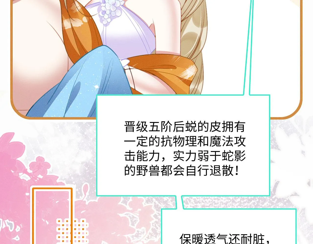 24 沾满味道 第62页