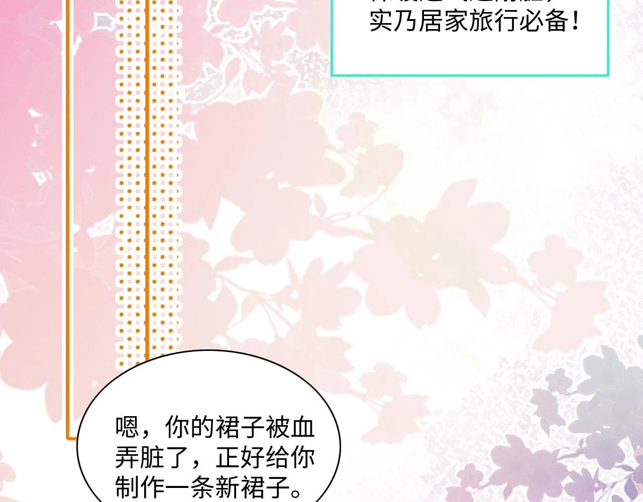 24 沾满味道 第63页