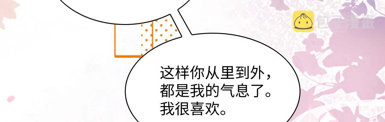 24 沾满味道 第64页