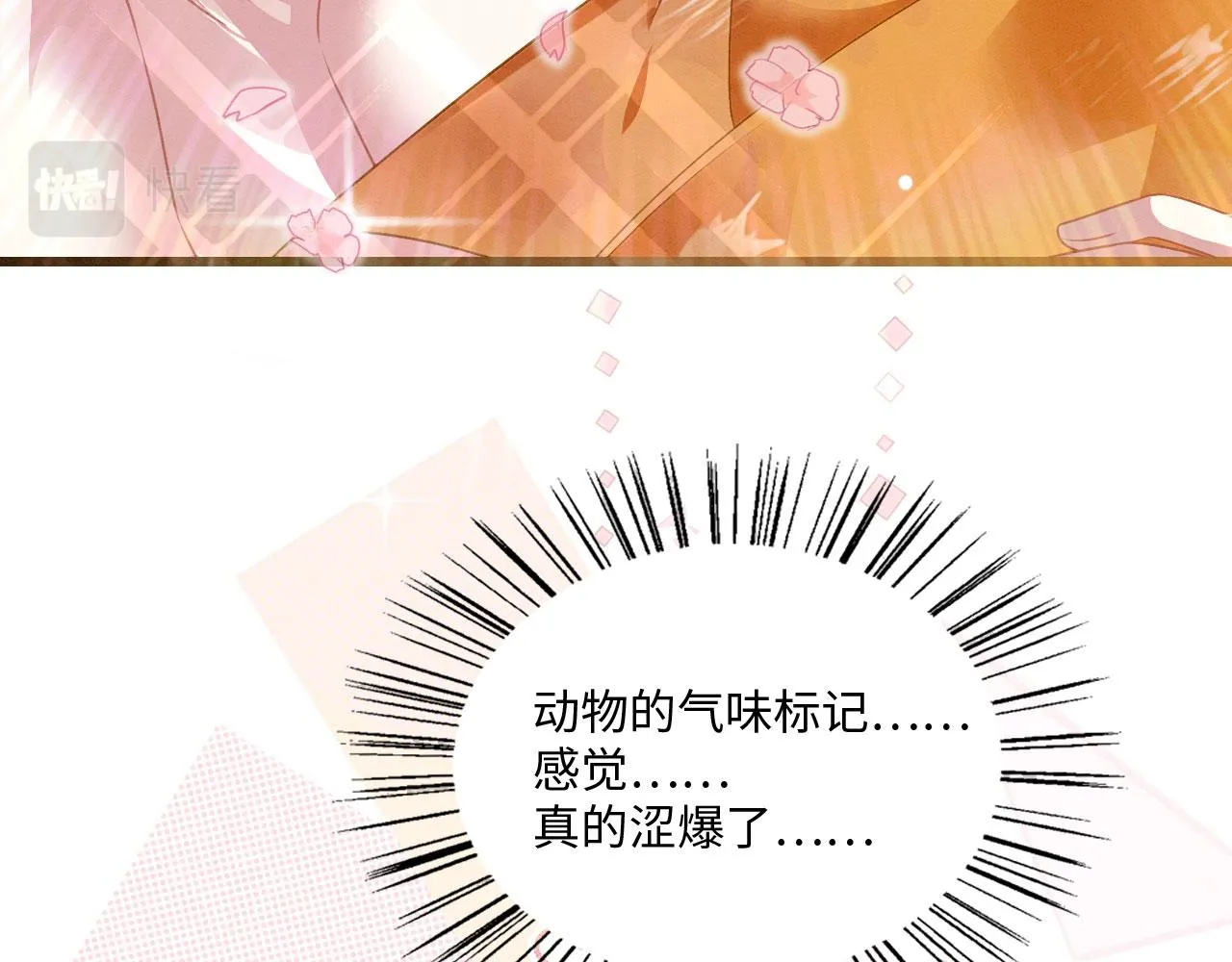 24 沾满味道 第68页