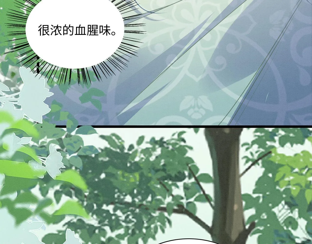 24 沾满味道 第81页