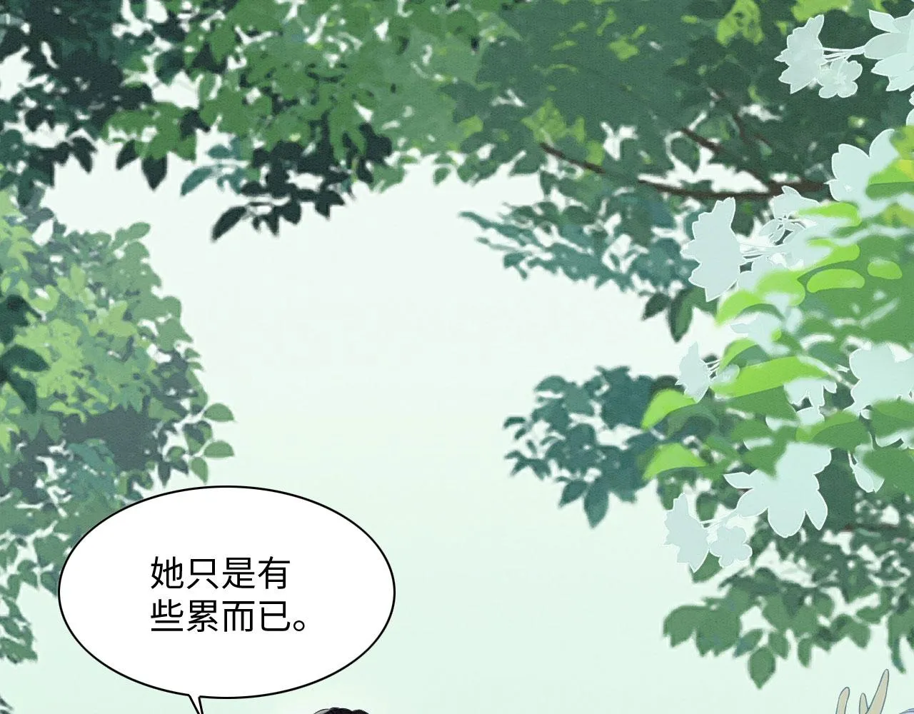 24 沾满味道 第86页