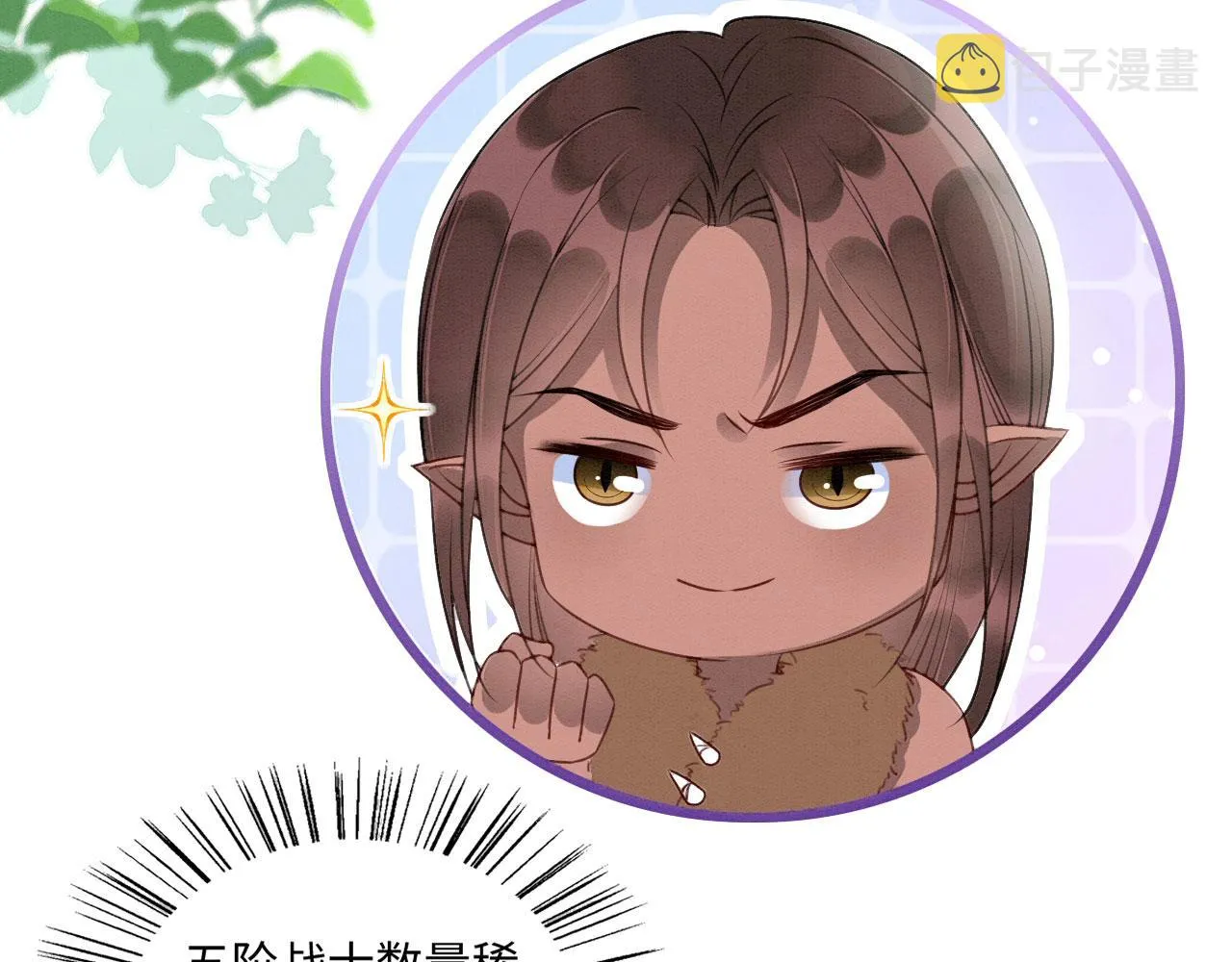24 沾满味道 第99页