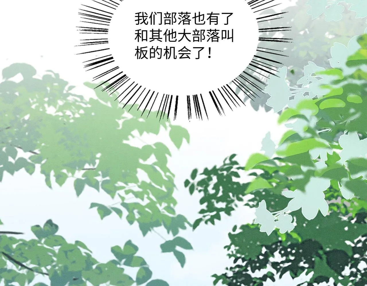 24 沾满味道 第101页