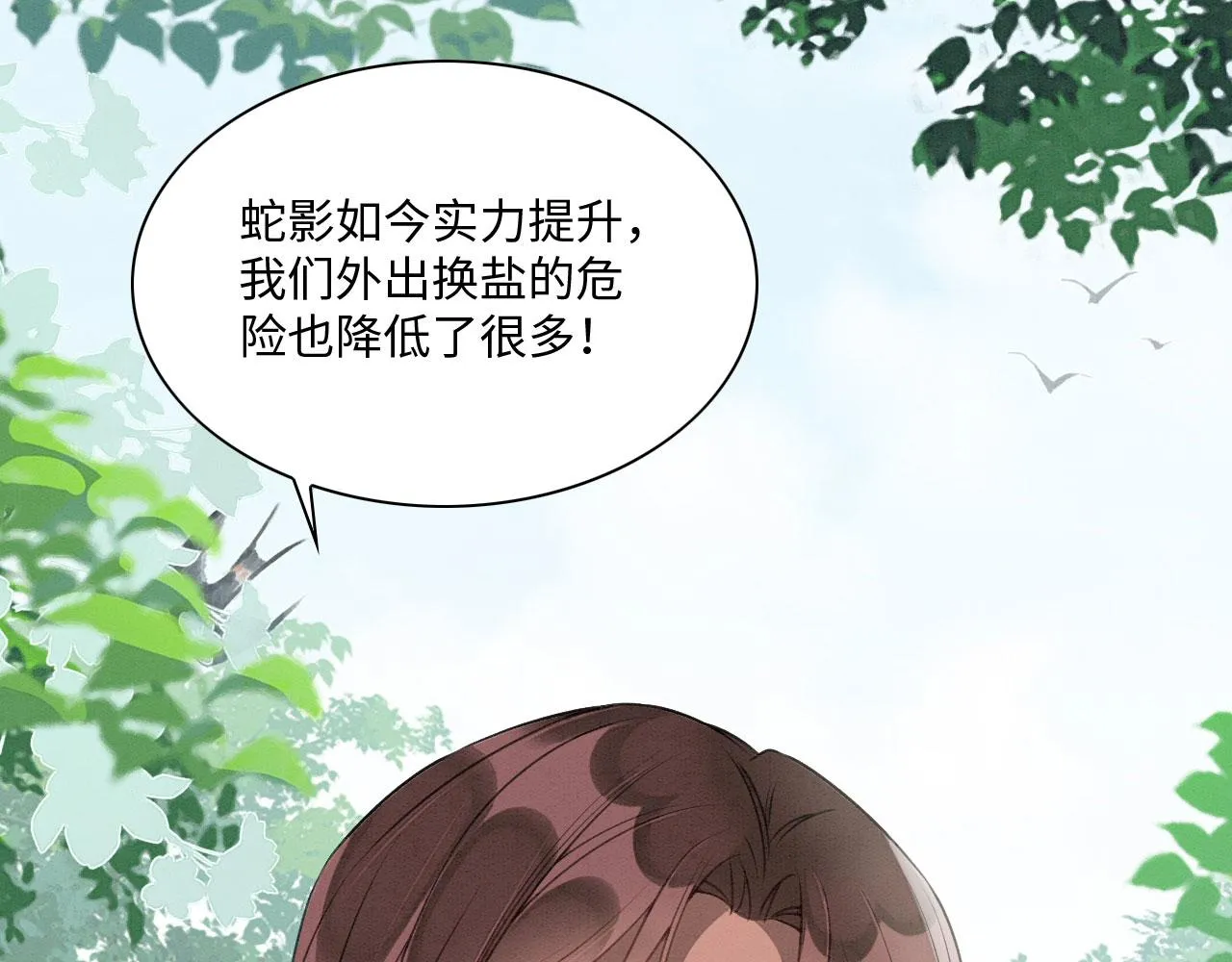 24 沾满味道 第102页