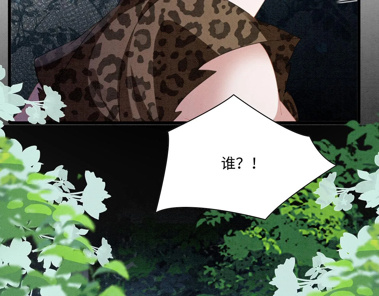 24 沾满味道 第125页