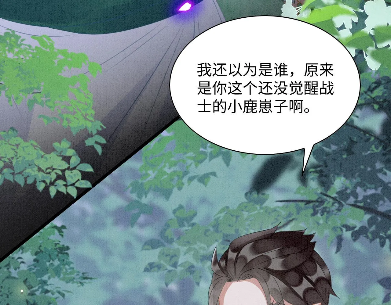 24 沾满味道 第135页