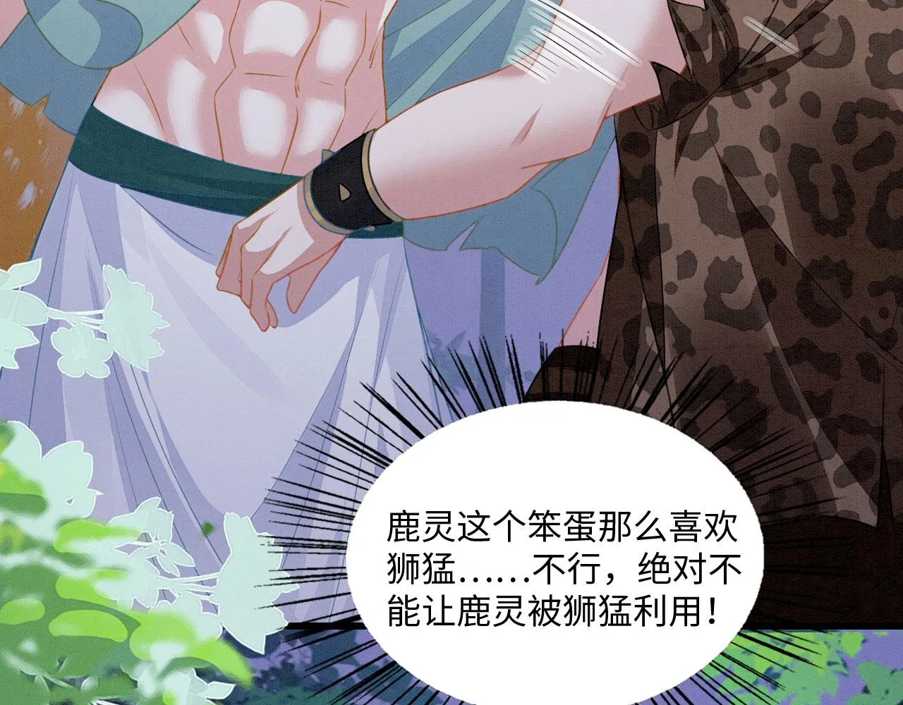 25 傲娇弟弟 第59页