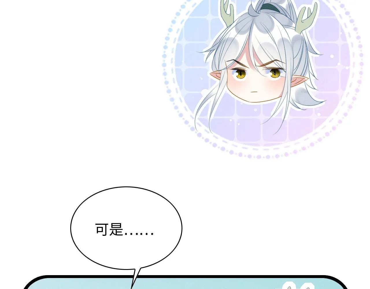 25 傲娇弟弟 第66页