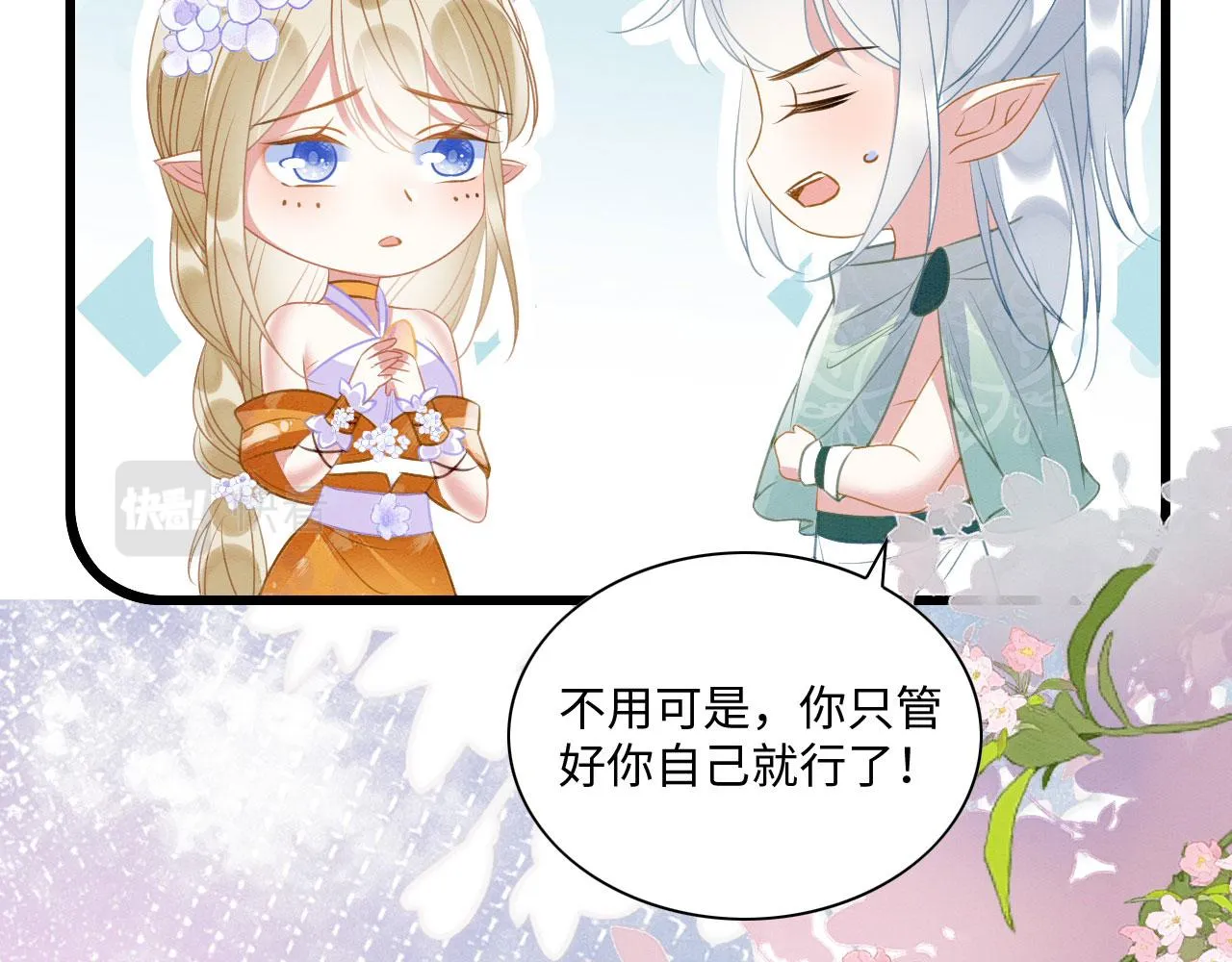 25 傲娇弟弟 第68页