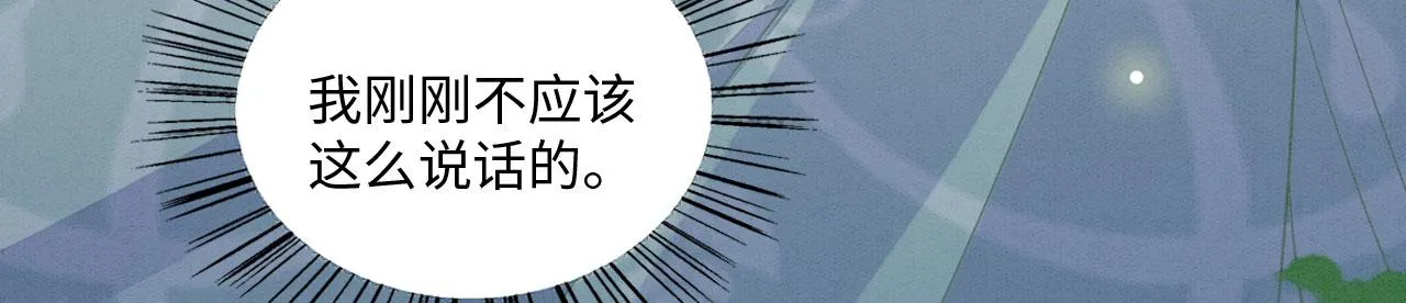 25 傲娇弟弟 第79页