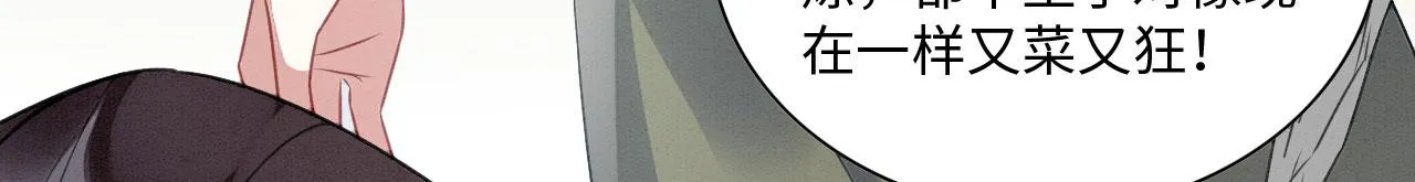 27 你敢碰她！ 第13页