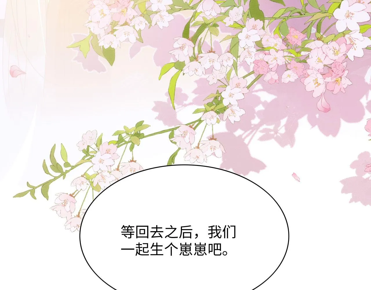 28 你才是猫！ 第24页