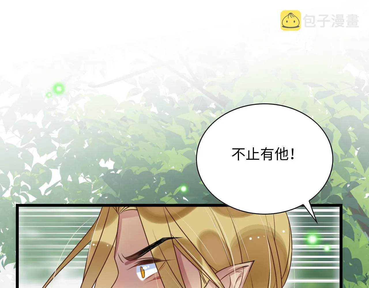 28 你才是猫！ 第65页