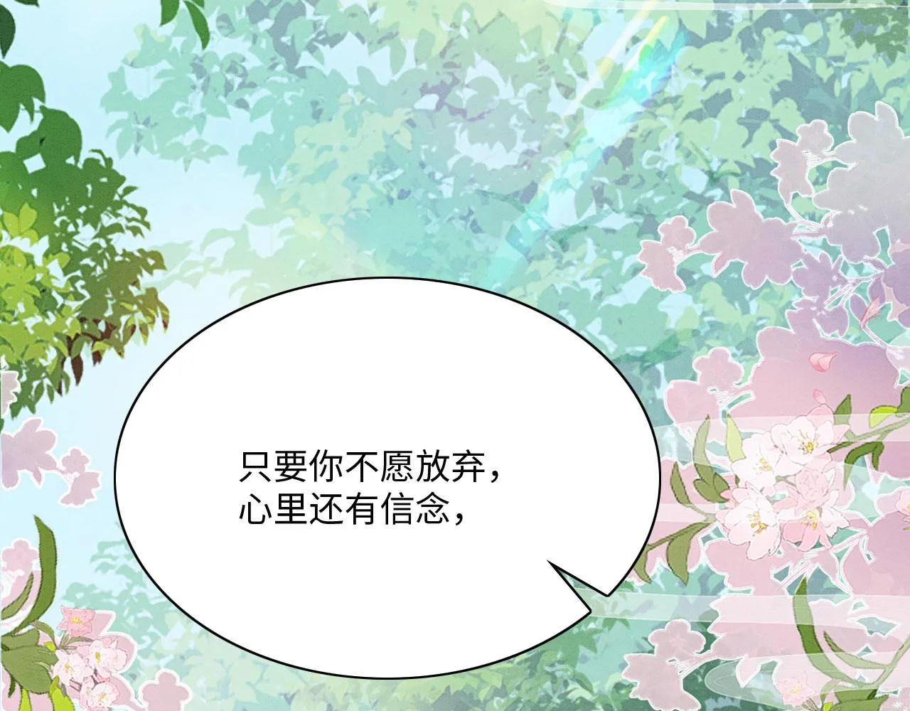 28 你才是猫！ 第144页
