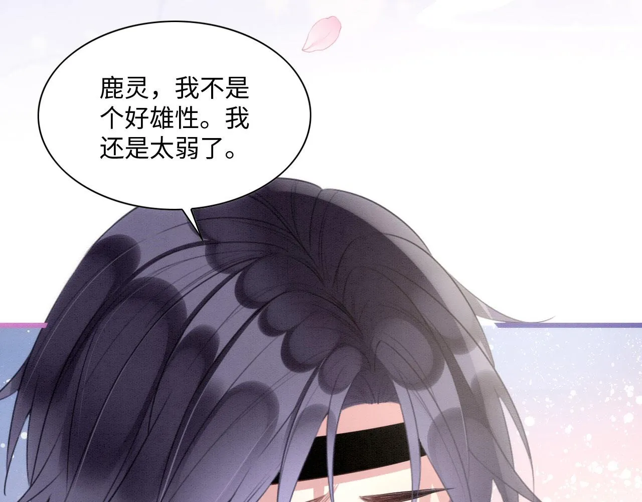 29 被刁难 第20页