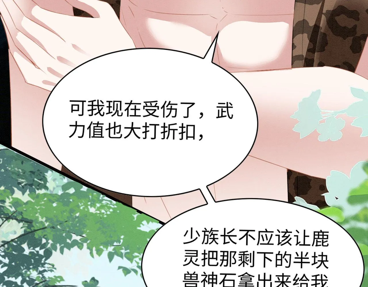 29 被刁难 第149页