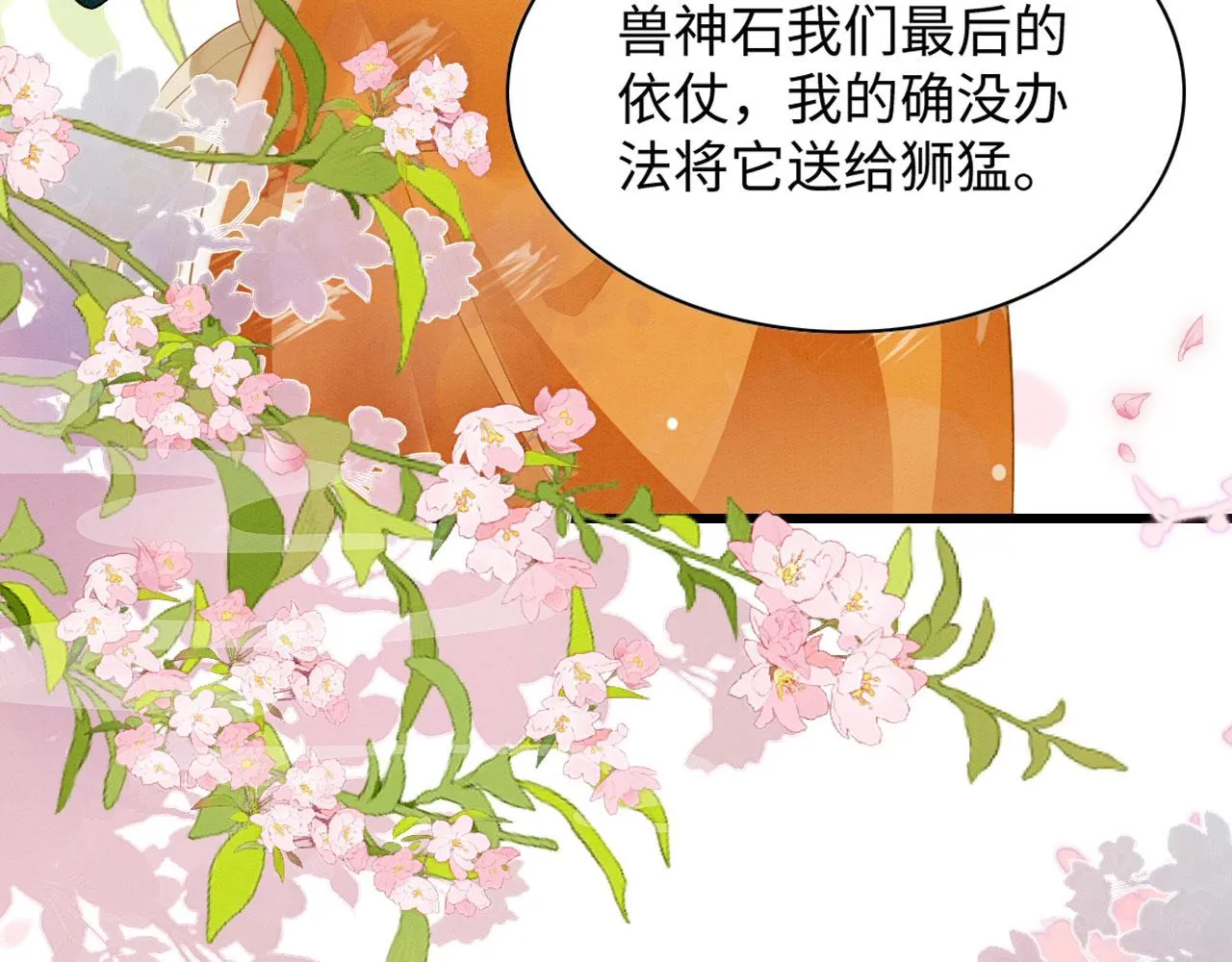 30 撑腰 第74页