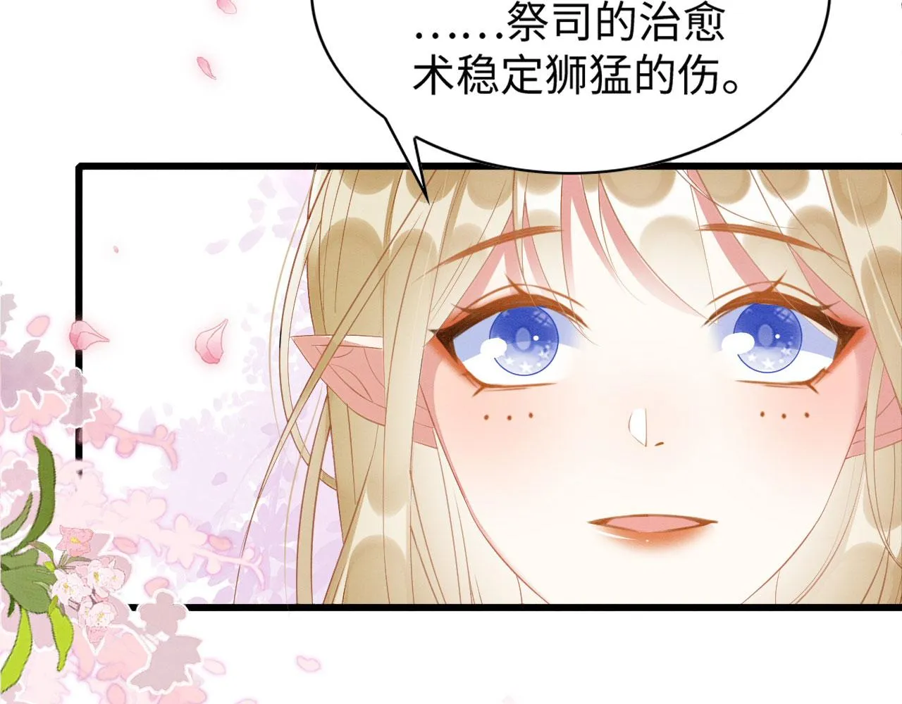 30 撑腰 第77页
