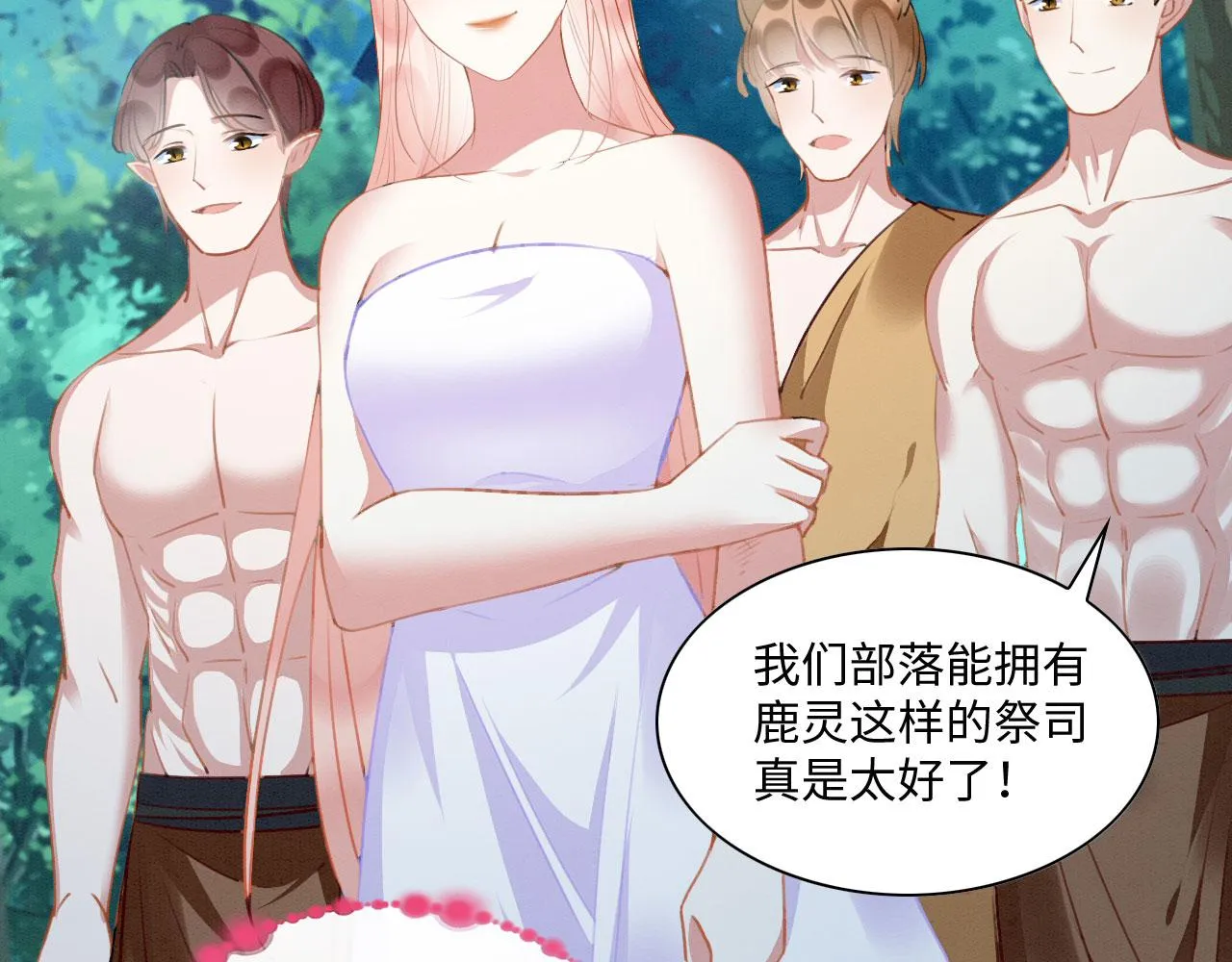 30 撑腰 第105页