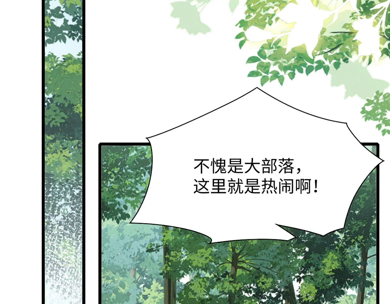 32 海王变舔狗 第6页