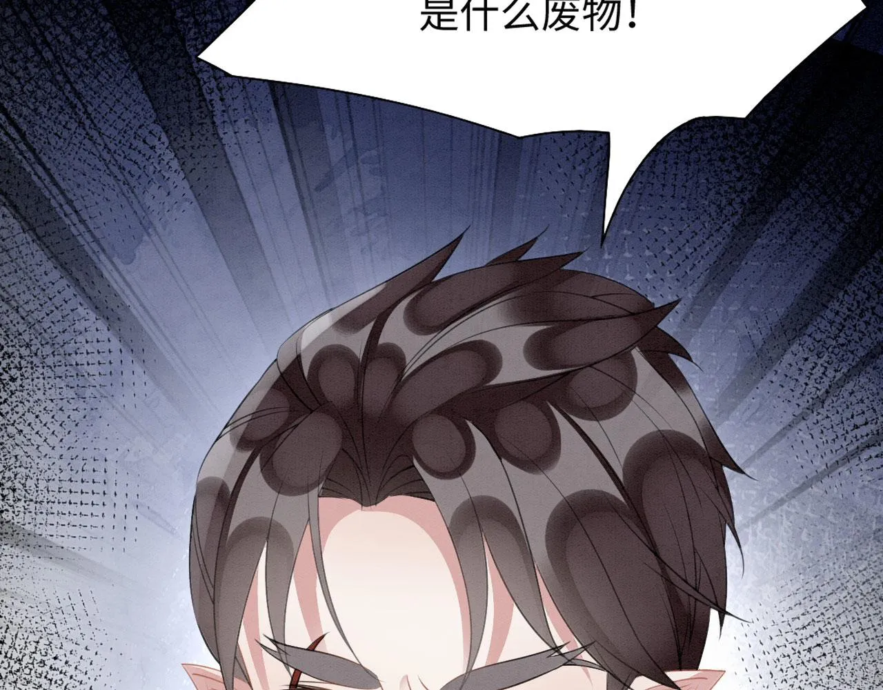 32 海王变舔狗 第54页