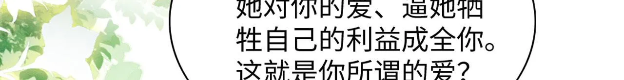 32 海王变舔狗 第73页