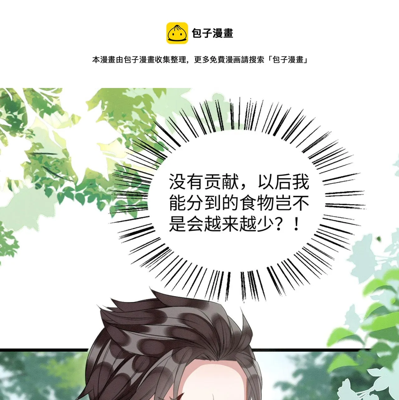 32 海王变舔狗 第99页