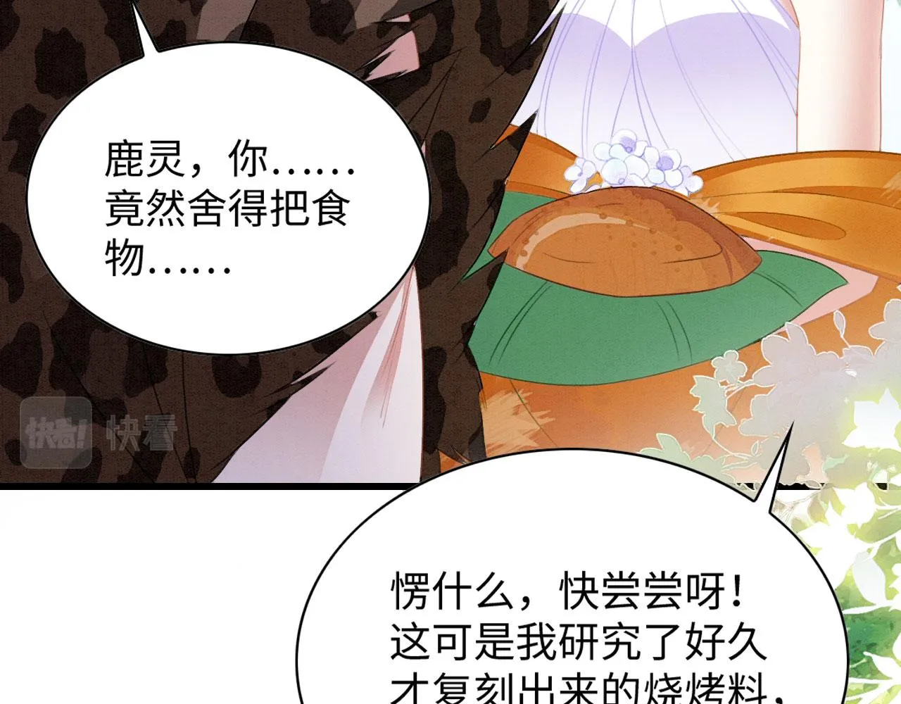 32 海王变舔狗 第141页