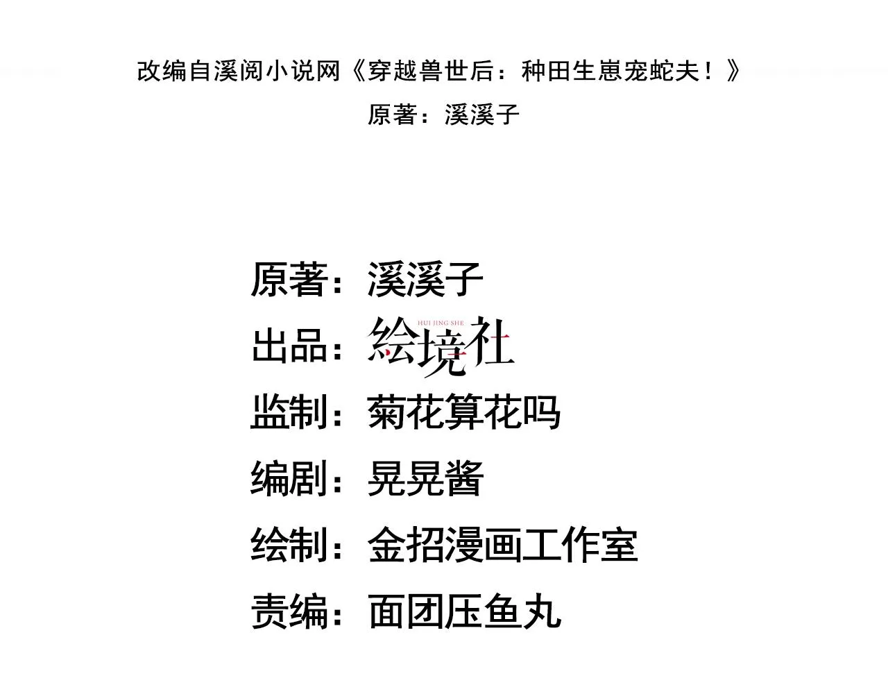 31 没大没小 第3页