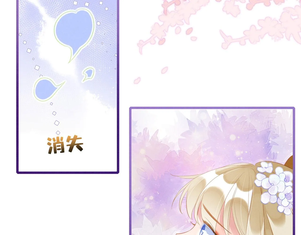 31 没大没小 第18页