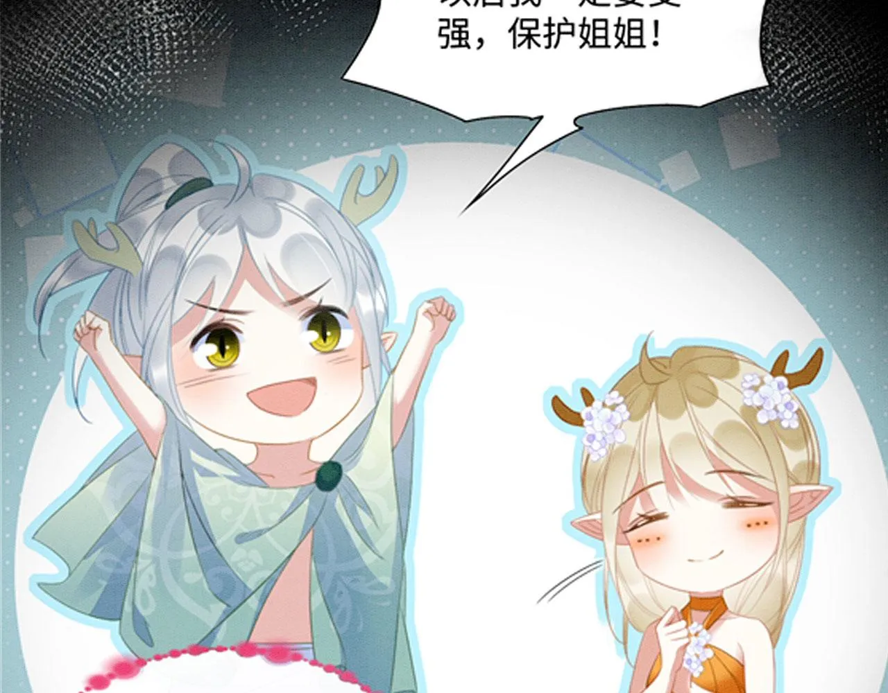 31 没大没小 第30页