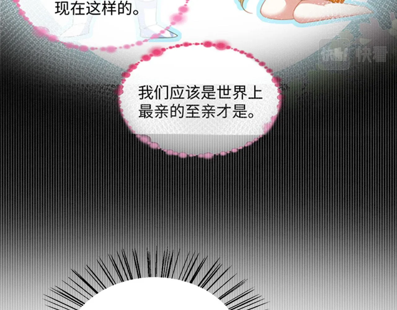 31 没大没小 第32页