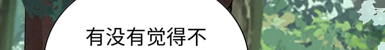 31 没大没小 第40页