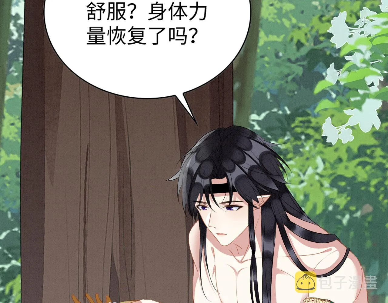 31 没大没小 第41页