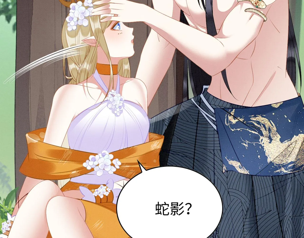 31 没大没小 第42页